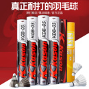 李寧凱勝羽毛球耐用耐打鵝鴨毛KDB03室外防風專業訓練比賽尼龍球