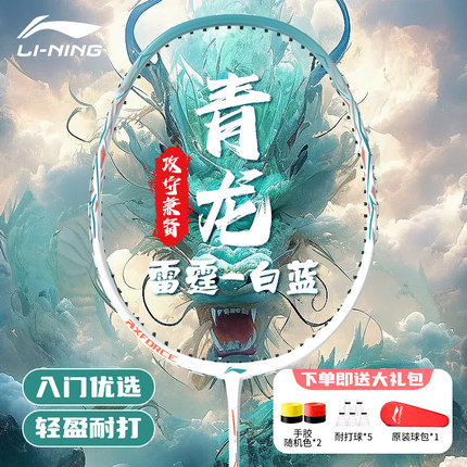 李宁羽毛球拍正品旗舰店全碳素纤维专业级单双拍超轻男女耐打套装