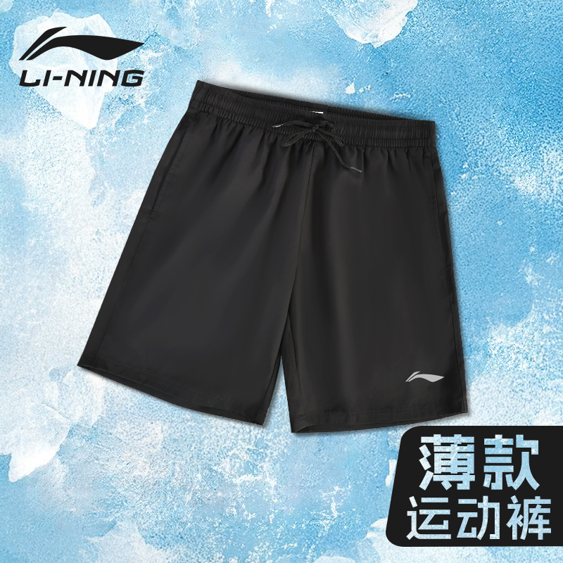 李宁运动短裤夏季冰丝速干五分裤