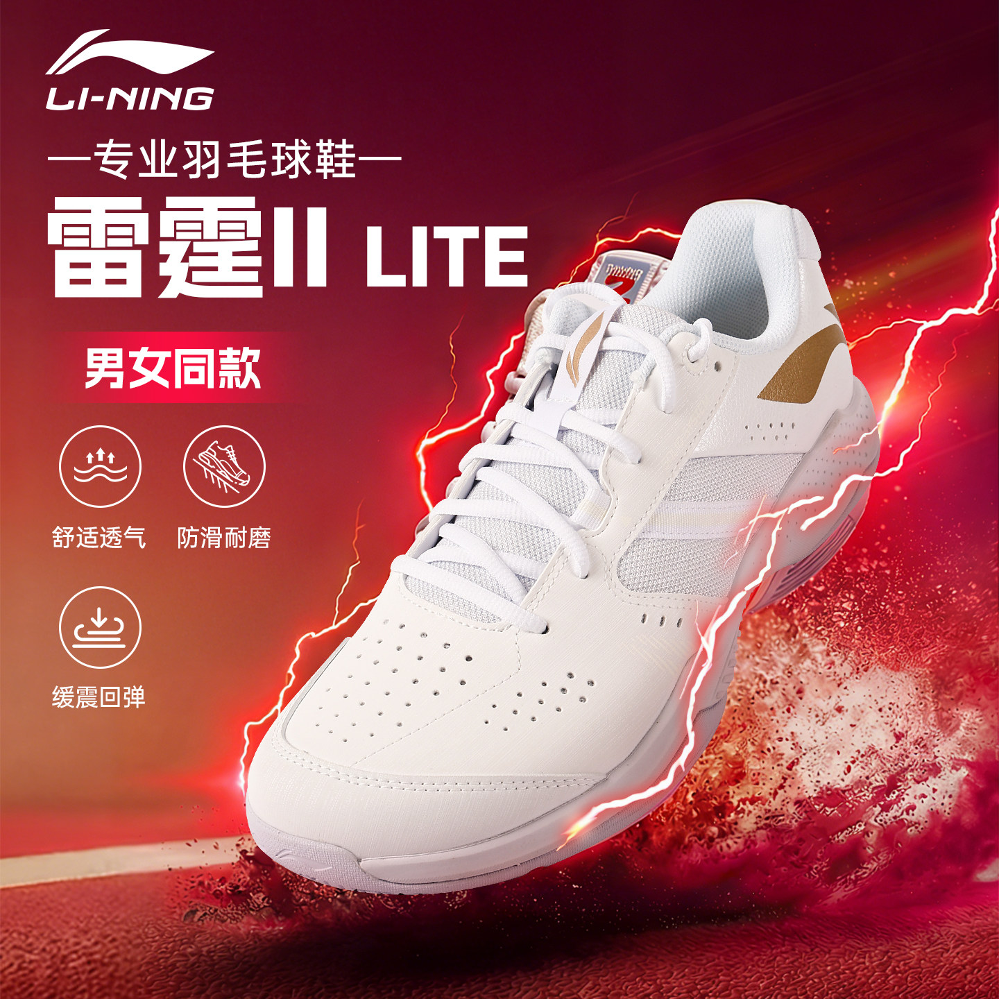 李宁雷霆2lite羽毛球鞋男女款专用2026新款专业青少年宽楦运动鞋