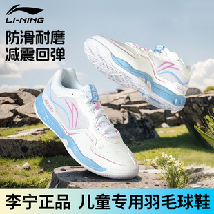李宁儿童羽毛球鞋贴地飞行3男童女童夏季专用耐磨专业训练运动鞋