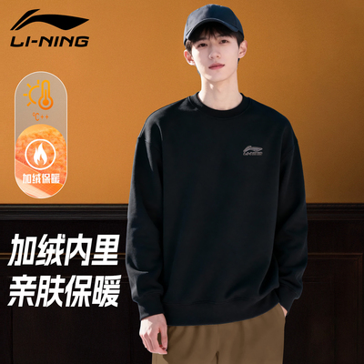李宁卫衣2025冬季新款加绒