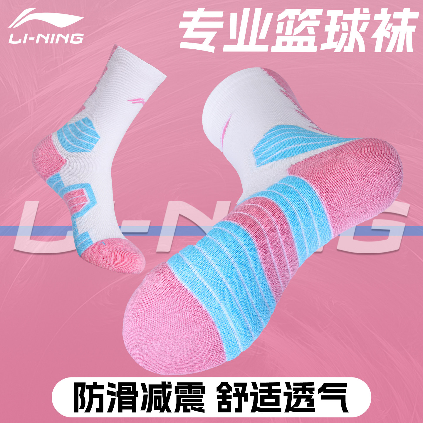 李宁篮球袜运动青少年加厚毛巾底图片