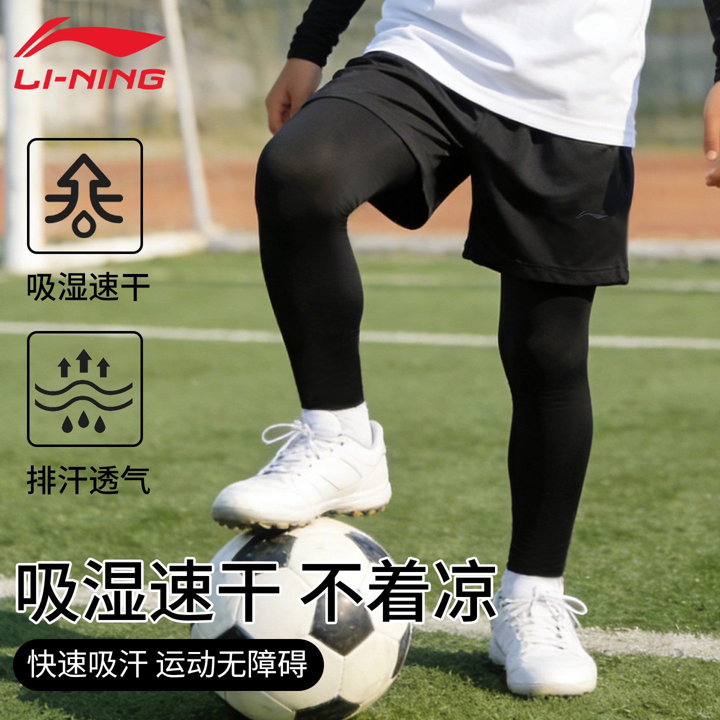 李宁儿童紧身裤男童运动短裤套装压缩跑步足球篮球服打底跑步速干