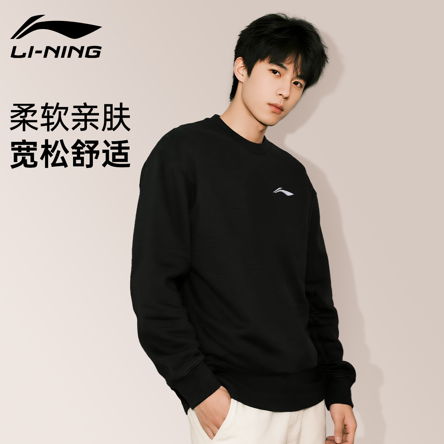 李宁卫衣男款预计次日达