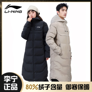李宁羽绒服男款过膝长款2024年冬季新款加长加厚保暖女士运动外套