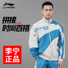 李宁运动外套夹克男款秋冬装跑步运动衣棒球服正品官网官方旗舰店