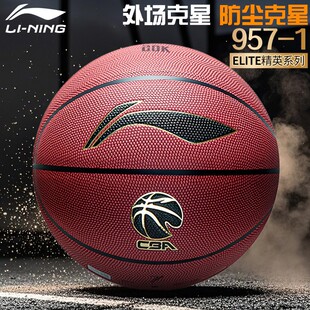 李宁篮球957正品7号成人CBA专业比赛室外耐磨手感之王蓝球礼物男