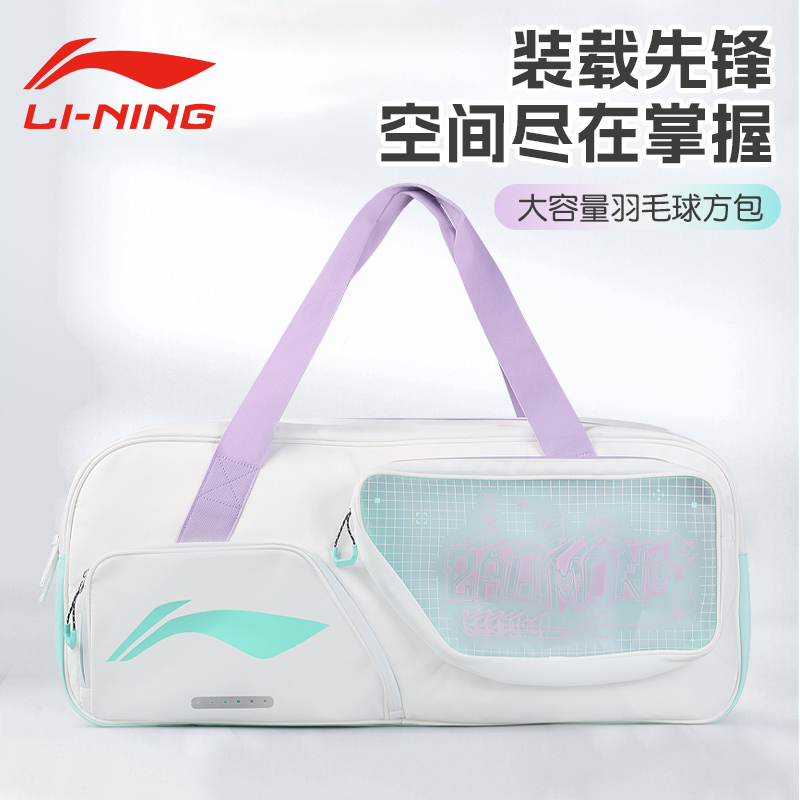 2024李宁羽毛球包男女款手提方包