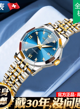 新年礼物送女友品牌名表女士手表女款瑞士2025新款正品机械表简约