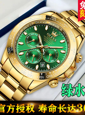 男士手表机械表瑞士2025新款防水金色名表品牌正品绿水鬼腕表十大