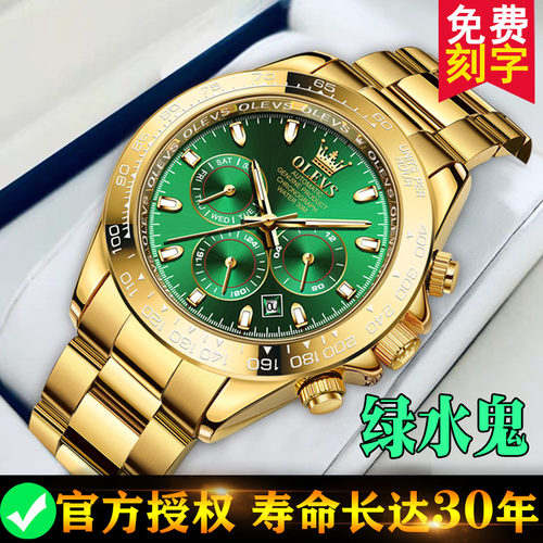绿水鬼瑞士男士手表机械名表正品