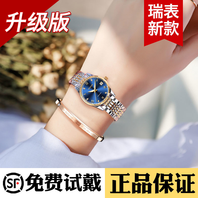 瑞士正品名牌女士手表女款机械表全自动轻奢简约女表防水品牌十大