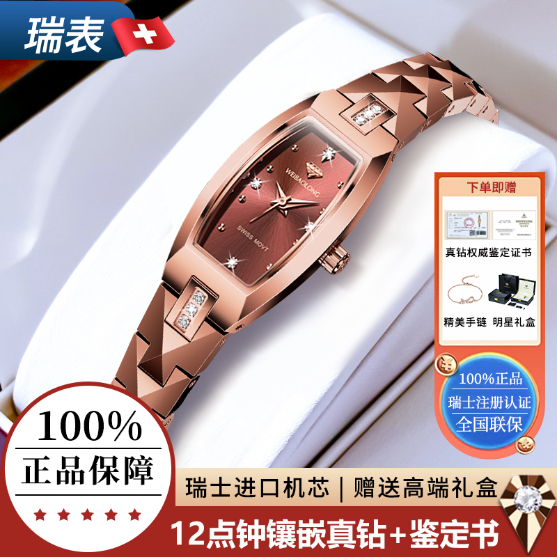 【真钻手表】瑞士机芯正品