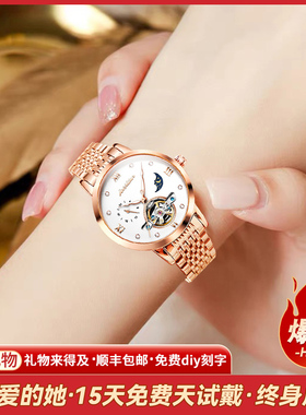 送女友新年礼物女士手表女款官方正品2025新款女式机械表品牌女表