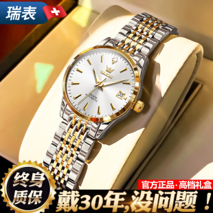 瑞士18k金色女表简约气质名表 机械表2026新款 正品 牌女士手表女款