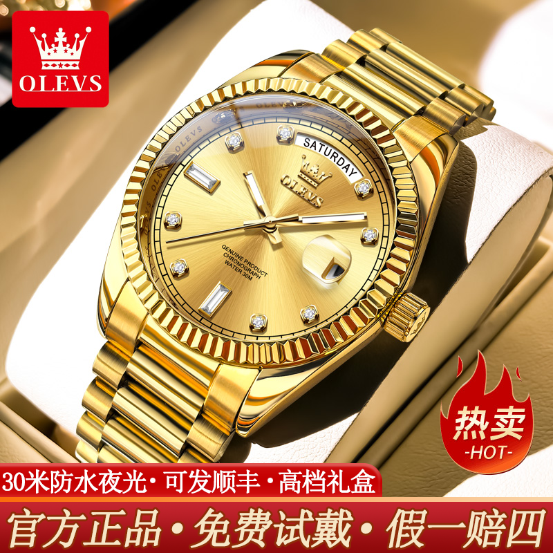 【终身质保】2025年新款男士手表