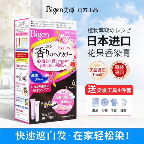 花果香染发膏植物染发剂