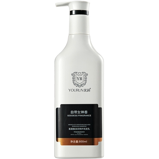 绾彩优润氨基酸洗发水沐浴露持久留香香水型男女士乳液官方正品牌