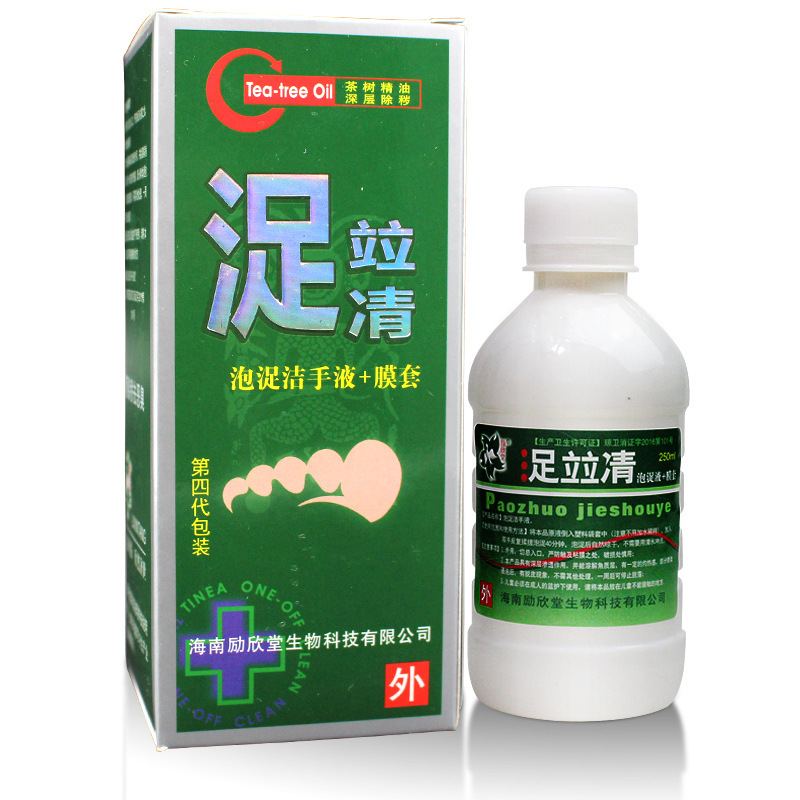 足立清泡腳液勵(lì)欣堂浞竝清浞立清 泡浞液泡浞潔手液膜套