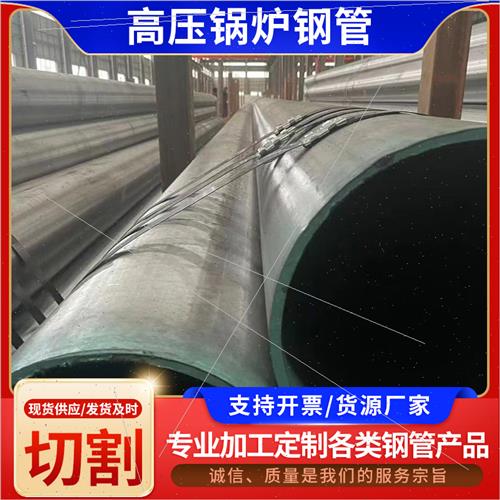 20G高压锅炉管GB/T5310高压锅炉管15crmoggb3087合金钢管高温无缝
