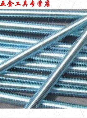 新品8级镀锌细牙丝杆/牙条/螺杆Mt14x1.5,,M16x1.5,M20x1.5m定制