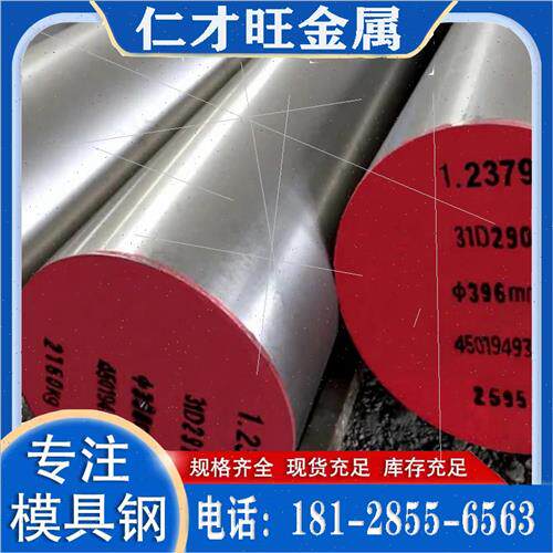 模具钢Cr12/Cr12MoV 4Cr13光圆NAK80 P20圆棒 H13/SKD61 718H钢材