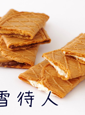 现货 日本北海道雪待人小麦酥脆巧克力夹心饼干 2种口味 盒装16本