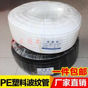 pe聚乙烯白色线管乙烯管黑色软线塑料管塑料软管波纹穿线