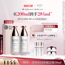 【礼盒】XOVE白松露赋活精华液2支礼盒装补水保湿抗氧修护精华水
