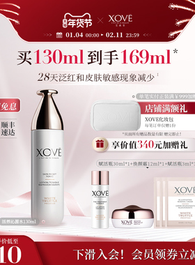 XOVE艾素菲白松露活养沁源水平衡修护屏障舒缓补水保湿爽肤水