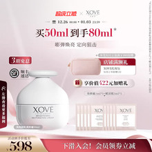 XOVE艾素菲瑞士进口白松露焕亮新肌柔润霜提亮氧糖双御面霜明星款