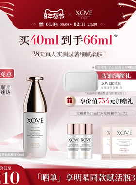XOVE艾素菲瑞士进口白松露晶萃钻肌精华紧致抗皱-效期至26年7月