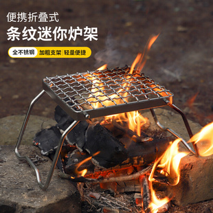 户外不锈钢炉头支架便携烧烤架 网格支架烤盘支架烤网小号送布袋