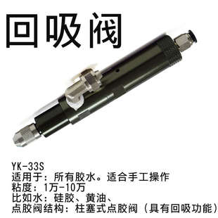 点胶阀硅胶 33S 柱塞式 点胶阀单动黄油点胶阀复动回吸式