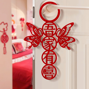 结婚喜字挂饰门把手小挂件婚房布置新房客厅卧室装饰婚礼婚庆用品