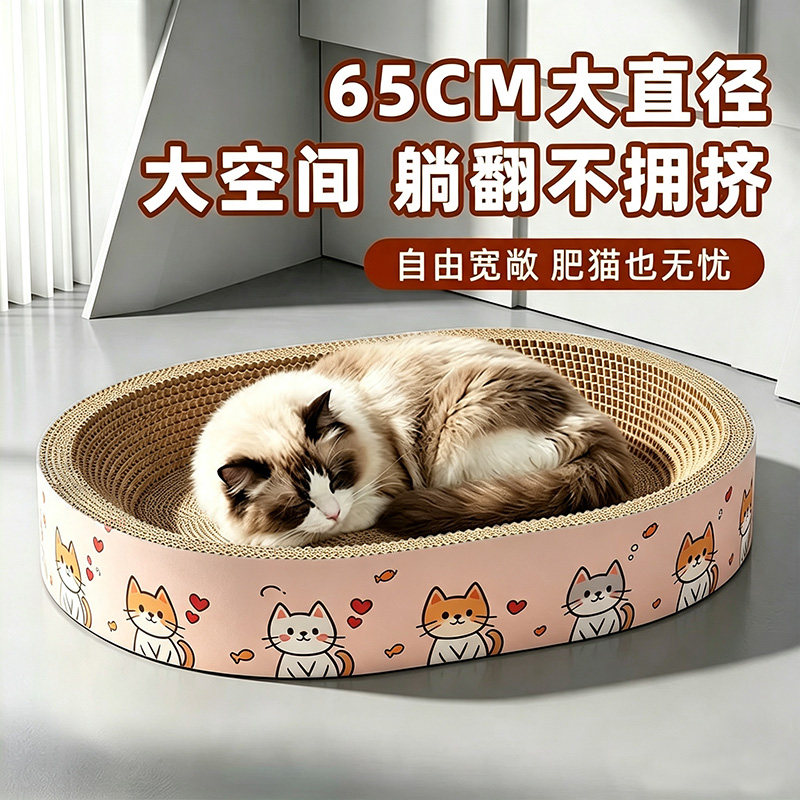 超大号椭圆猫窝猫抓板耐磨瓦楞纸