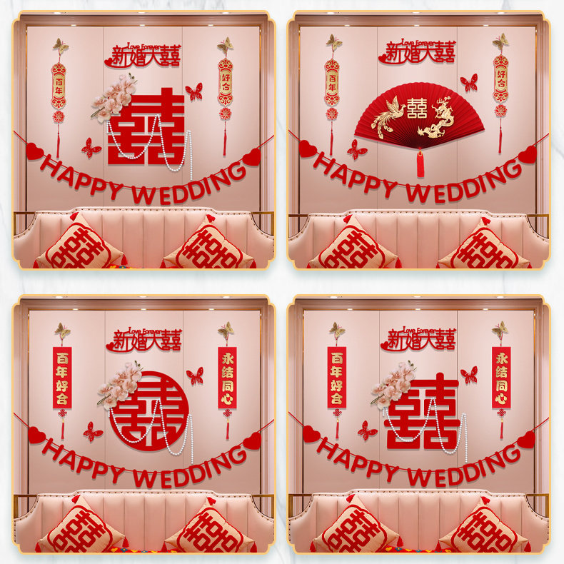 婚房装饰布置男方卧室背景墙纸扇花结婚客厅简约拉花套装婚庆用品,节庆用品/礼品,拉花,淘宝优惠券,粉丝福利购,淘宝优惠卷