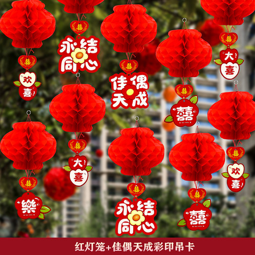 结婚新款小纸灯笼挂饰婚房布置蜂窝农村院子婚礼树上红色装饰用品