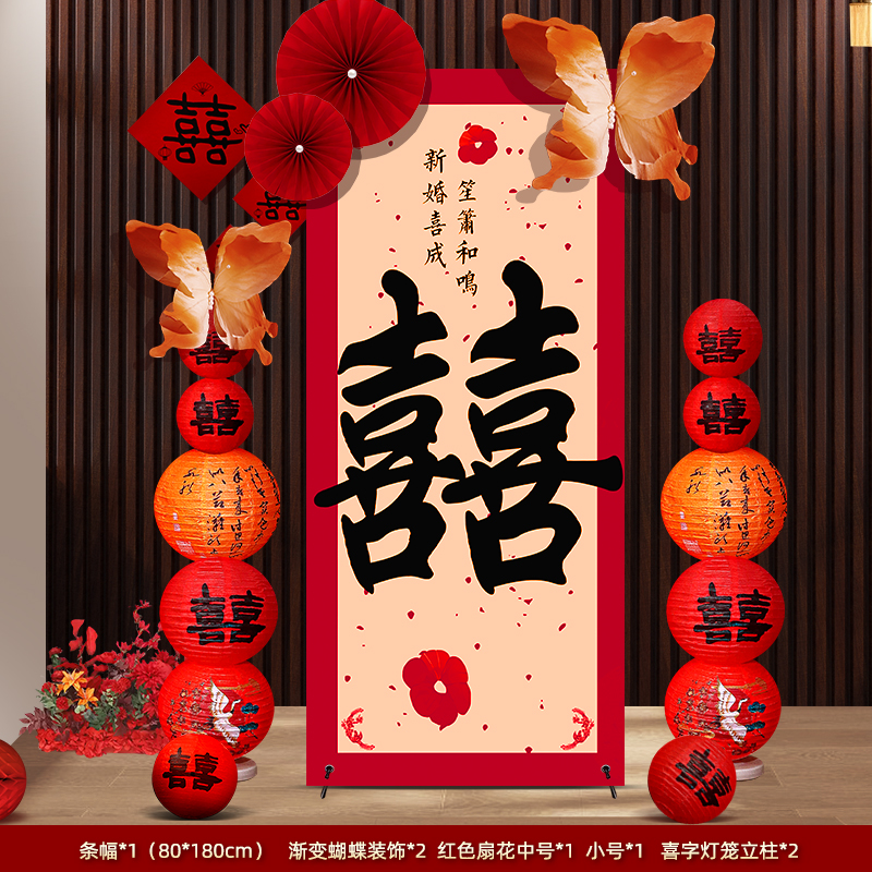 结婚礼落地立体大喜字摆件拍照客厅婚房布置农村门口背景装饰套装