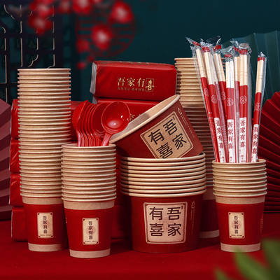 结婚喜碗加厚红色纸碗婚礼酒席碗筷婚宴用纸杯一次性餐具婚庆套装