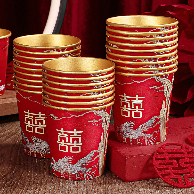 结婚男女婚宴喜杯纸杯