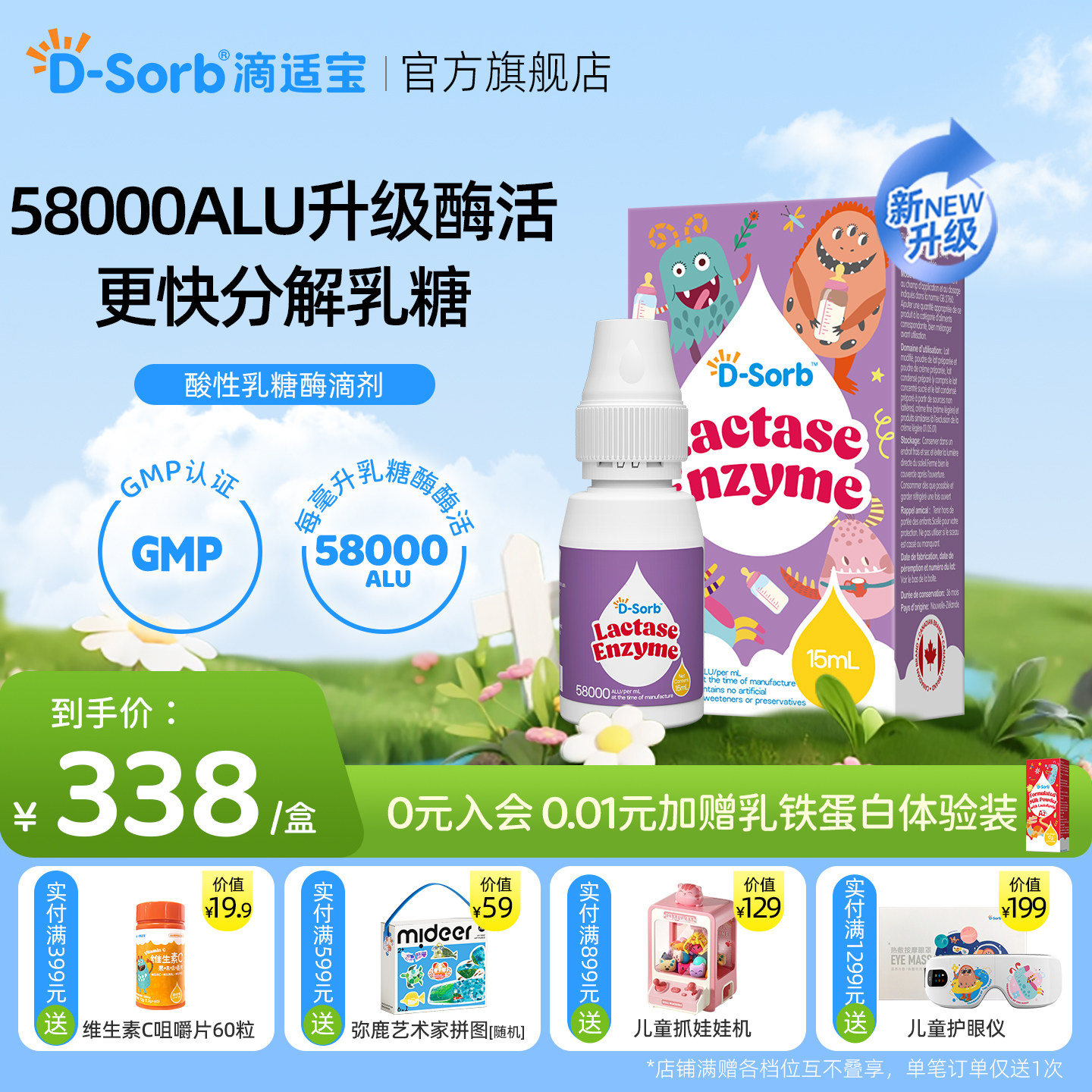 滴适宝婴幼儿宝宝乳糖不耐受奶瓣拉肚子奶粉伴侣