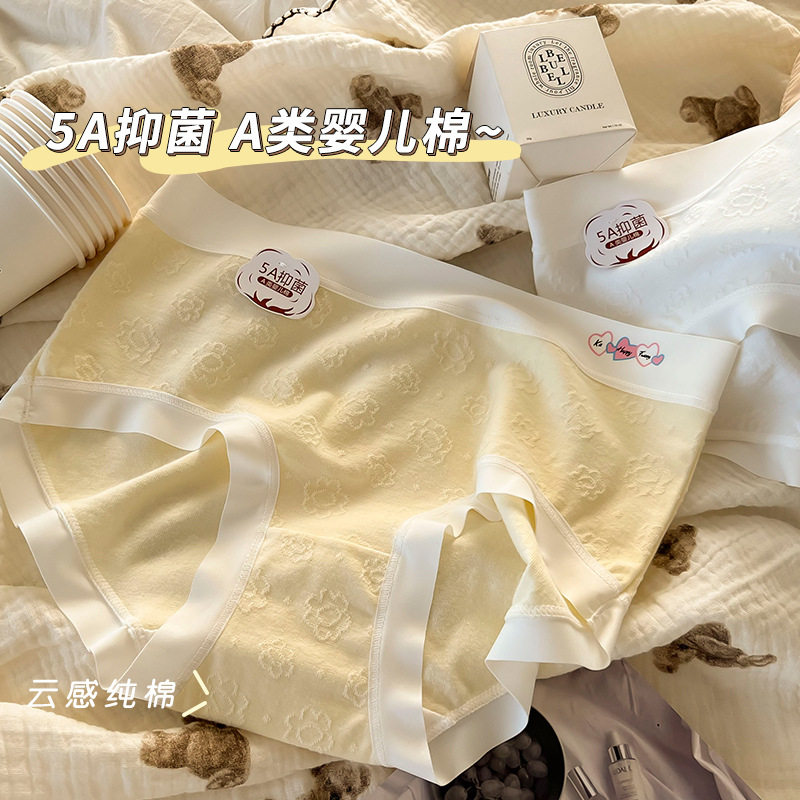 A类婴儿棉女士大码无痕纯棉内裤女全棉5A抗菌中腰胖MM200斤