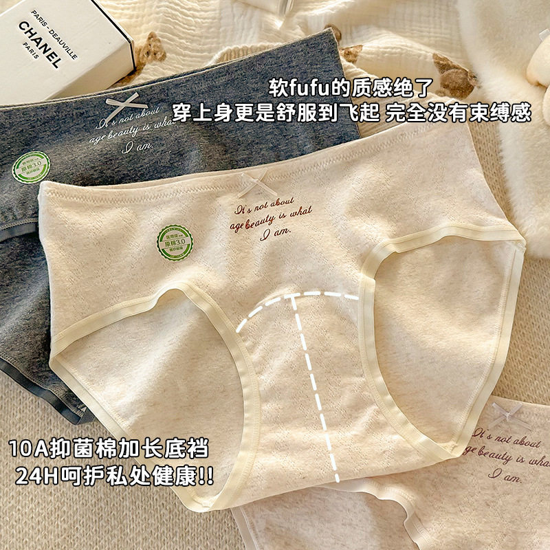 10A抑菌全棉加长裆女生纯棉内裤女中腰A类婴儿棉零染原棉大码女士