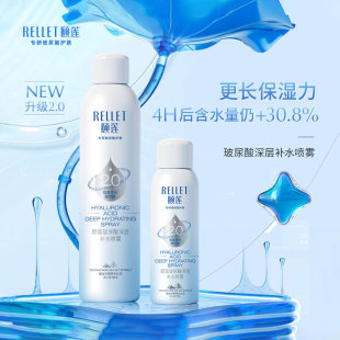 颐莲玻尿酸补水喷雾修护爽肤水定妆化妆水湿敷夏季 控油女官方正品