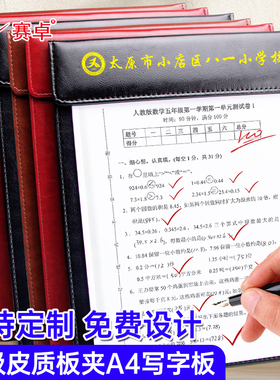 a4皮革会议垫板夹会议室办公用品夹板皮质磁吸黑色夹垫板logo定制