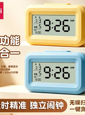 得力学生专用电子闹钟家用桌面时钟一键贪睡日期星期同步显示