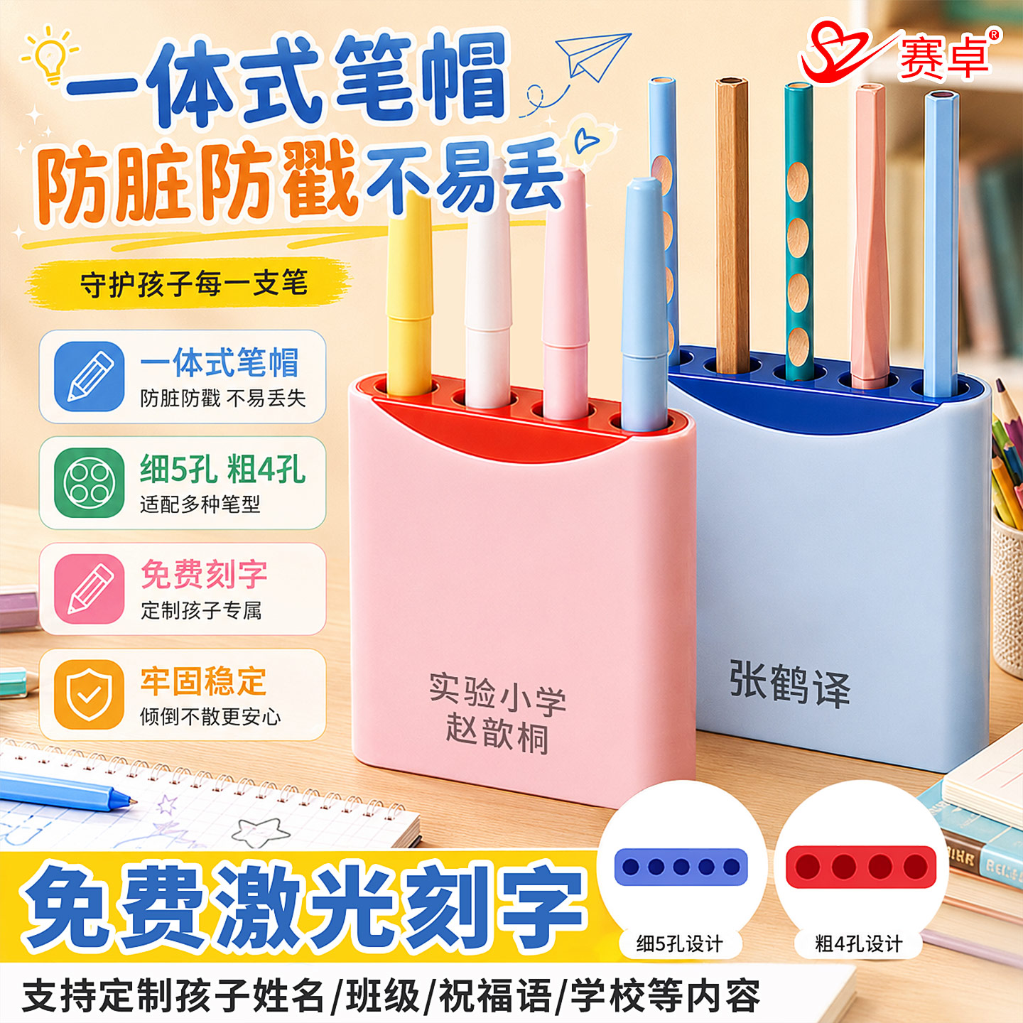 一体式铅笔帽刻名字定制防丢小学生专用一二年级保护套笔筒二合一图片