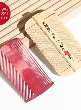 梳子/密齿/篦子梳A1p701-去皮屑竹除头虱梳虱子梳家用便携简约